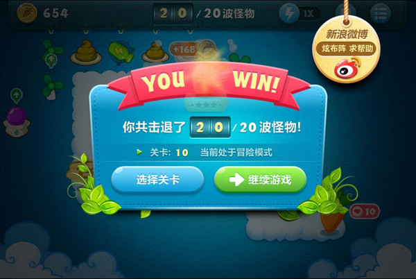 保卫萝卜天际攻略10金萝卜_保卫萝卜天际10攻略金萝卜_保卫萝卜天际12