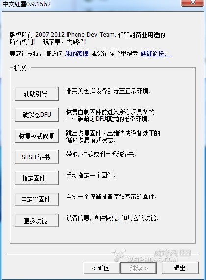 0.1最新shsh,防止验证被关闭