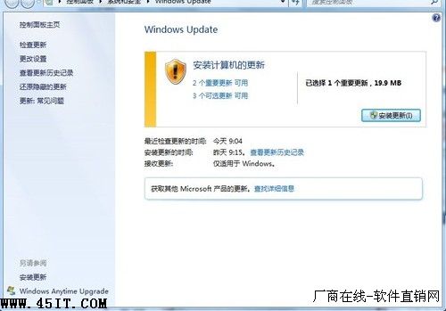 Windows7系统自动更新导致系统盘空间变小的