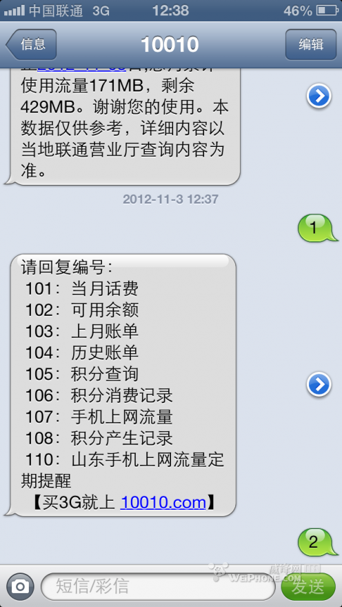 iphone电脑短信群发_iphone群发短信所有人_iphone短信群发插件