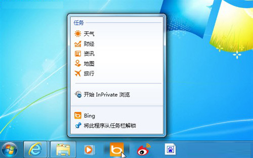 Win7正版超级任务栏太给力 还用XP太OUT