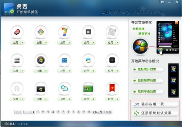桌秀有win10_hyper-v win_win版变色龙下载