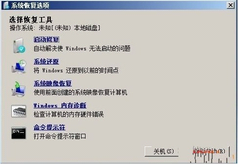 怎样重新安装操作系统