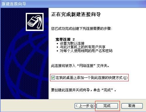 台式电脑连接宽带图片_怎么创建宽带连接