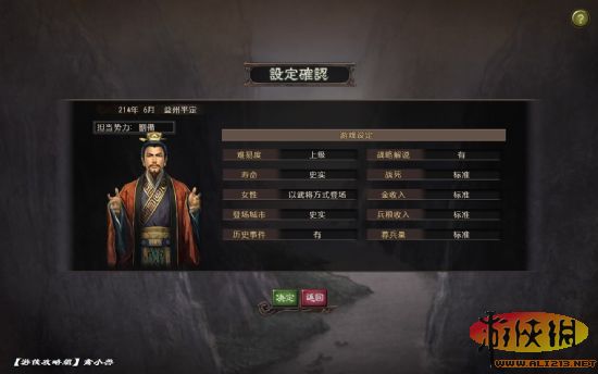 三国志12手机版