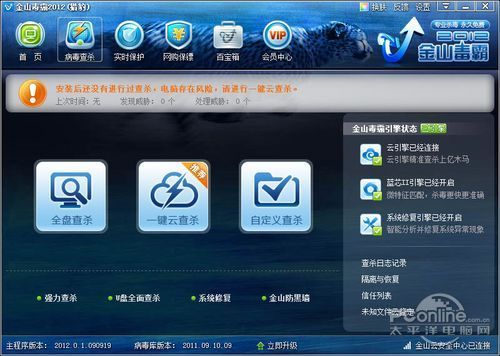 毒霸 金山_金山毒霸离线杀毒_金山手机卫士金山手机毒霸