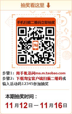 电子交易应用大盘点:手机二维码购物 - 百科教程网_[.