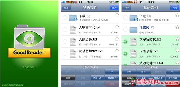 现在哪个阅读器看书不要钱,书籍又全的?-有谁