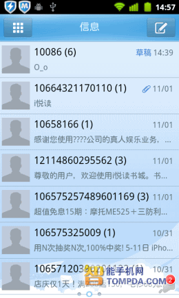 go短信 7.0去广告_go短信 去广告_go短信加强版 去广告