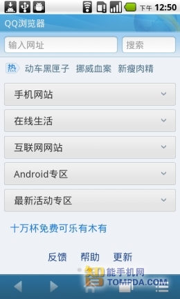 手机qq浏览器浏览背景怎么换_最新版等待手机qq名片刷赞器_qq手机浏览器老版本3.0