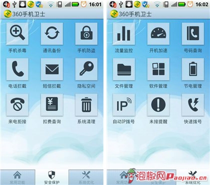 win7局域网共享文件夹_安卓局域网安全_扫描局域网内ip 安卓