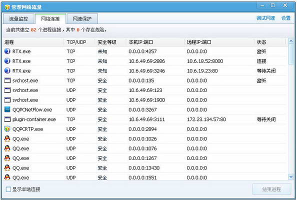qq管家流量:v管家电脑苹果录音网络手机怎么听amr介绍图片