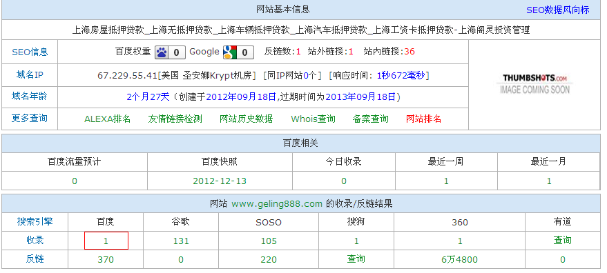 网站关键词排名工具