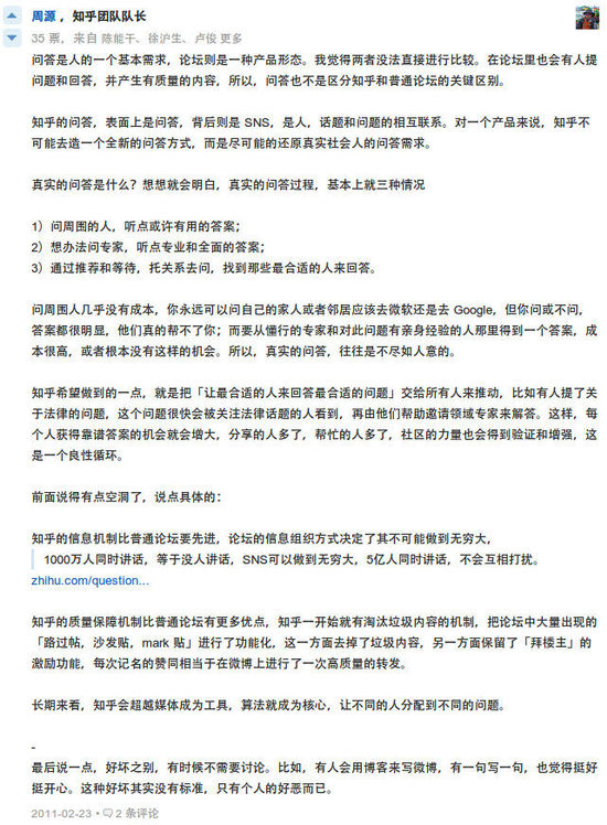知乎的中国模式 - 百科教程网_经验分享平台[上