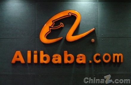 阿里巴巴域名仲裁案败诉 错失争议域名Alibab