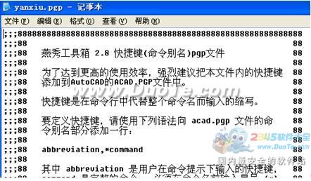 CAD2007编辑好图层就不能用给定尺寸画线段