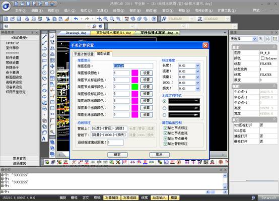 浩辰2o16电气绘图软件_浩辰2o16电气绘图软件_浩辰电气软件