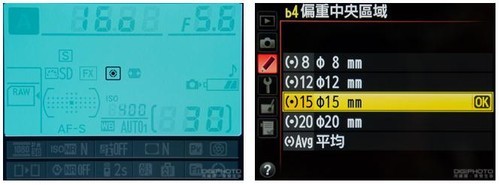佳能测光模式图标_测光模式选择技巧_尼康测光模式选择技巧