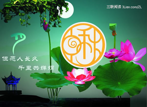 2012中秋节祝福语短信(搞笑)