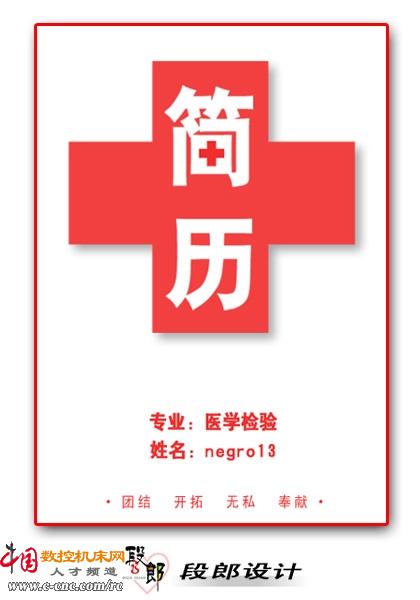优秀简历封面4则 - 百科教程网图片