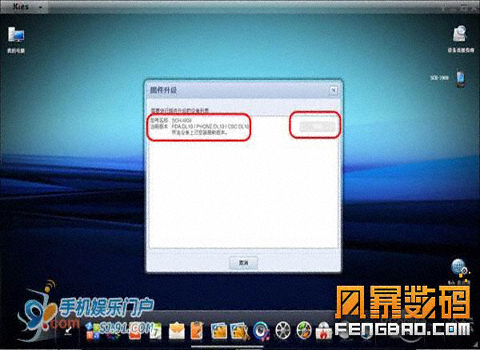 i909线刷机教程_三星i909刷机教程中文版_线刷宝刷mtk手机刷机教程