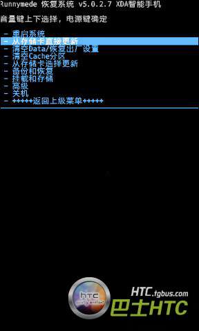 win7系统怎么还原系统_还原手机系统怎么还原_htc系统还原