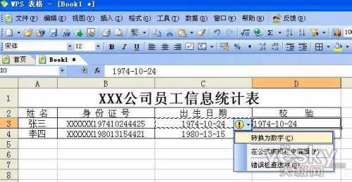 EXCEL 从表1中找出和表2匹配的后得到表1的