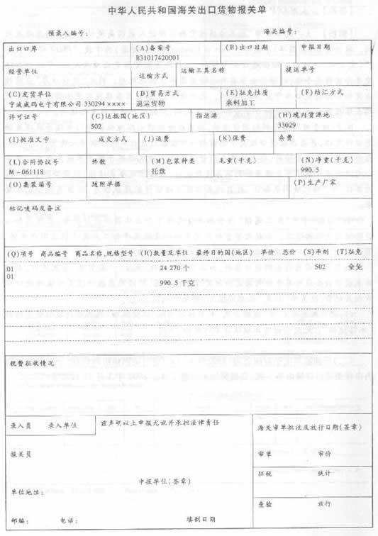 宁波大学_宁波报关员收入(3)
