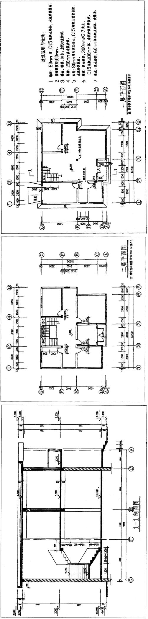 某磚混結構二層別墅的一,二層平面和剖面如圖3.1,圖3.2,圖3.3所示.