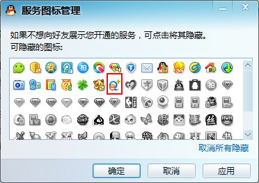 最简单快速的方法就是直接在qq图标管理器的窗口上将q 的图标设置为