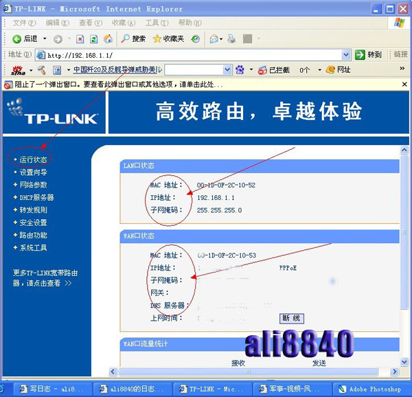 tp-link路由器故障之撥號問題解決 - 百科教程網_經驗分享平臺[上學吧