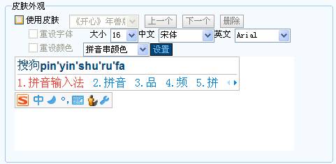 电脑的搜狗输入法一直在打字,停不下来怎么办