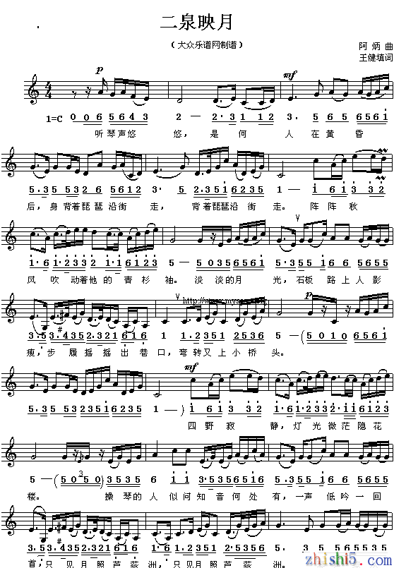 水落音道教音乐简谱